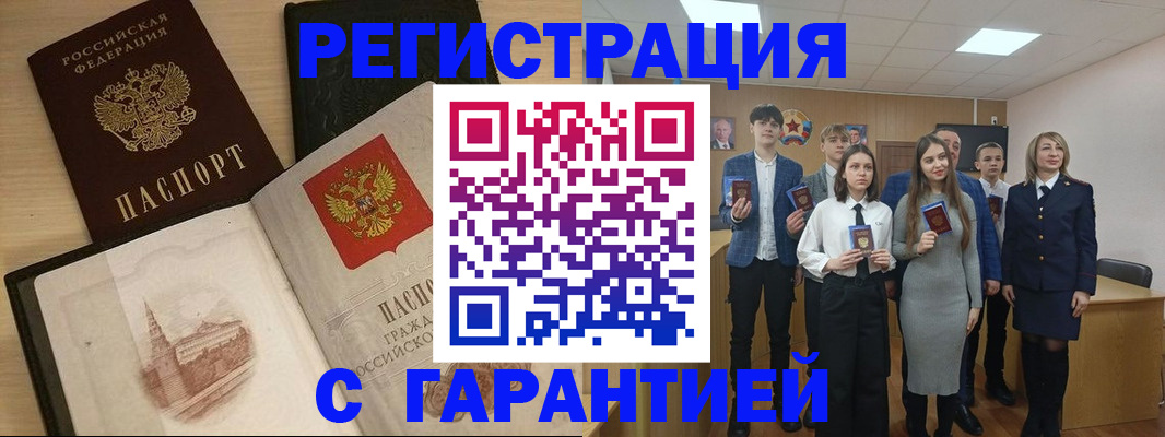 временная регистрация для всех в Эртили