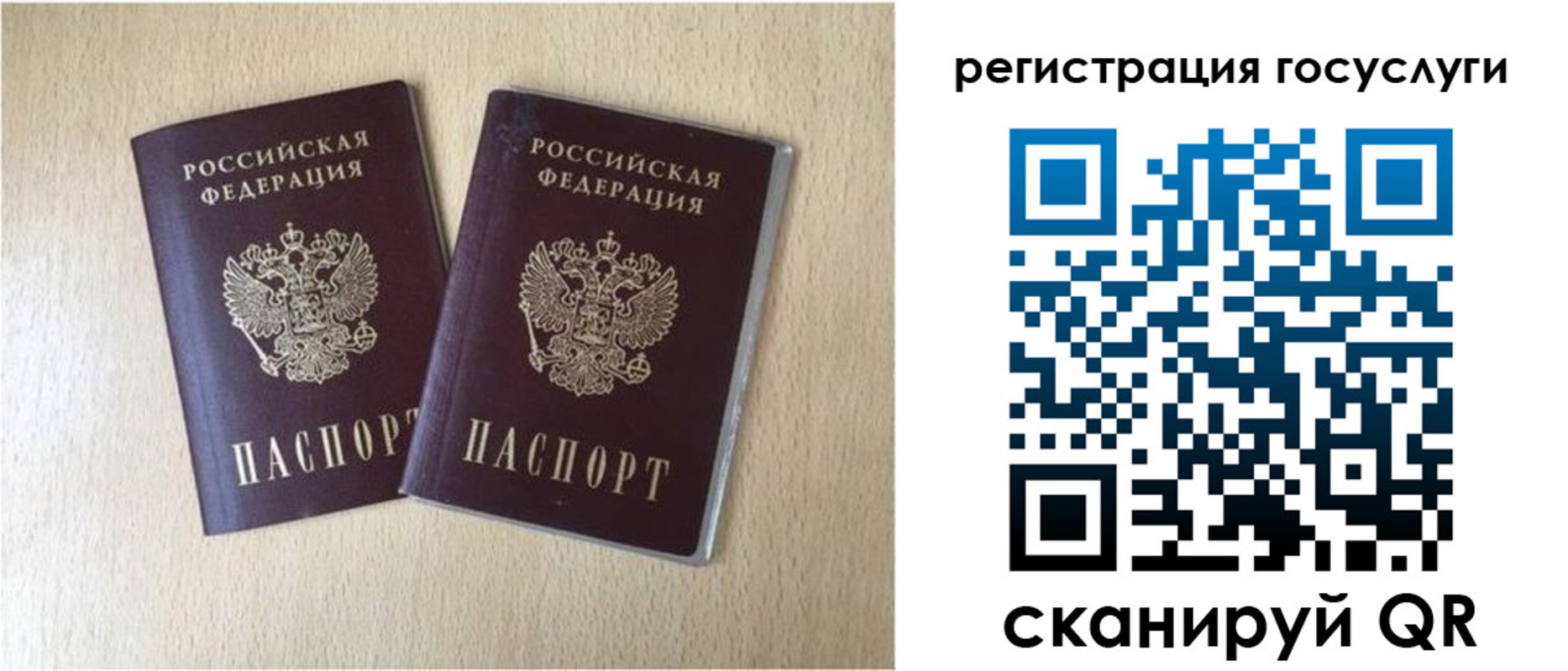 купить прописку в Эртили