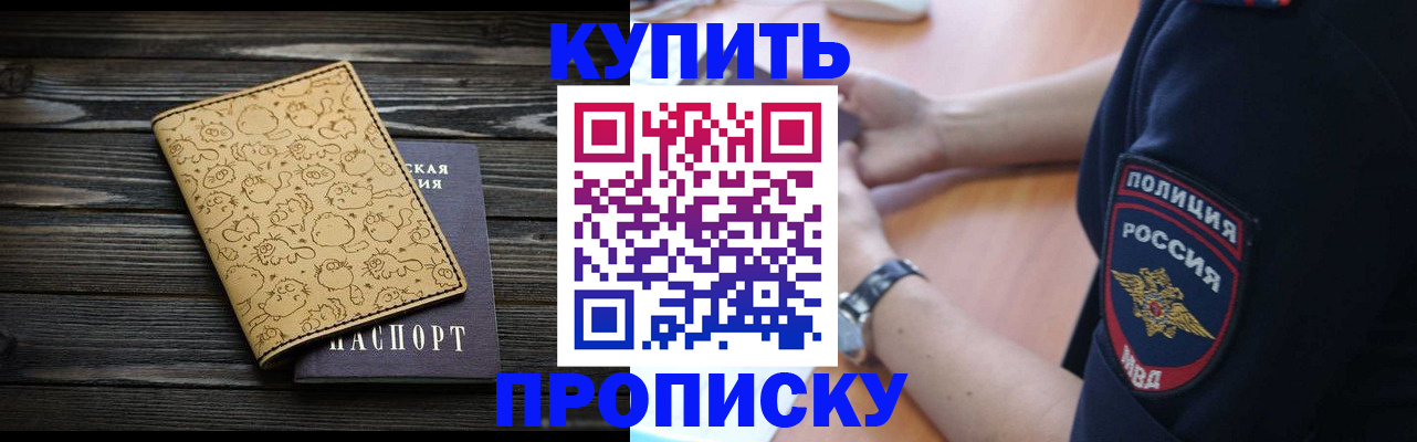 прописка гарантия в Эртили