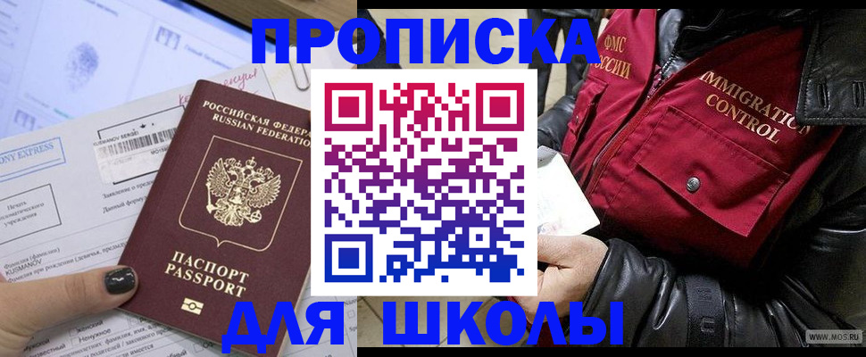 регистрация для дет. сада в Эртили