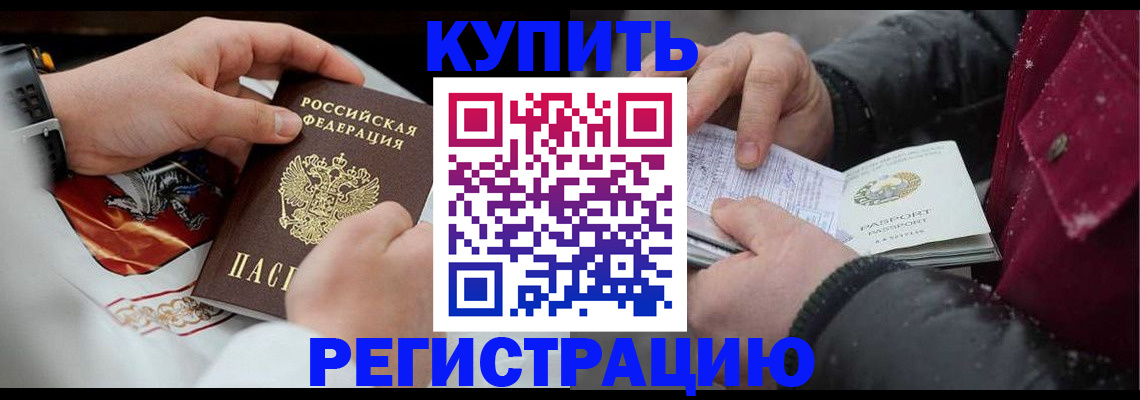 прописка штамп в Эртили