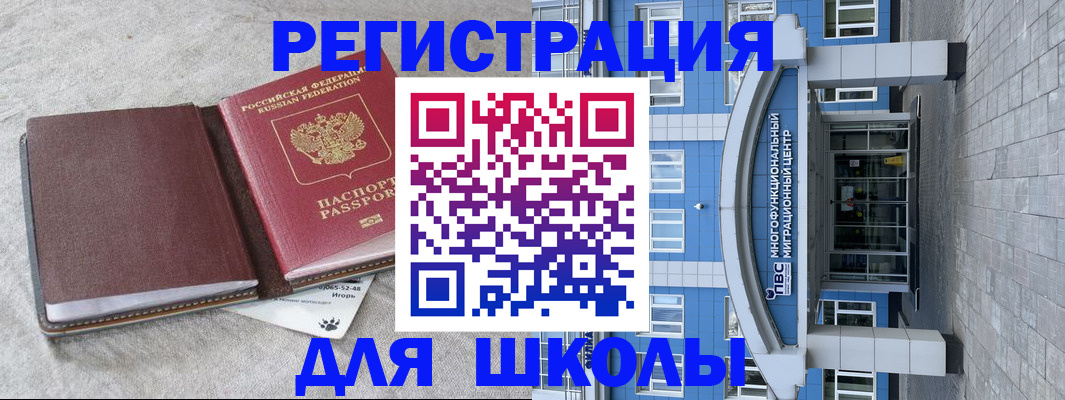 временная прописка в Эртили