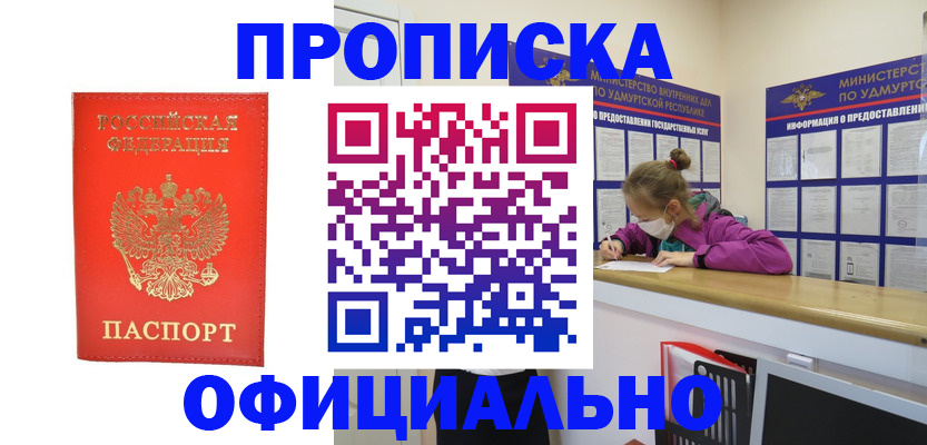 где прописаться в Эртили