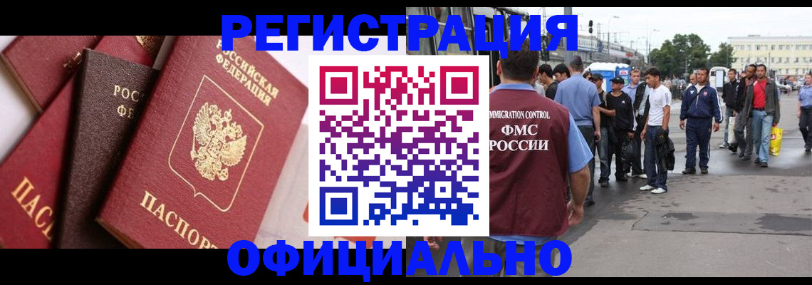 временная прописка в Эртили